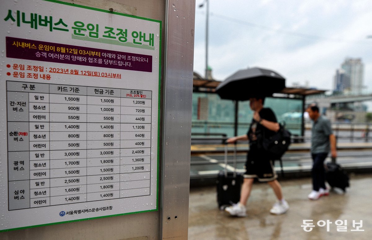 지난해 8월 11일 오후 서울역 버스환승센터에 12일부터 버스 요금이 인상된다는 안내문이 붙어 있다. 송은석 기자 silverstone@donga.com