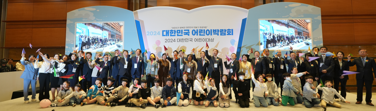 2024 대한민국 어린이박람회 현장. 대한민국 어린이박람회 제공