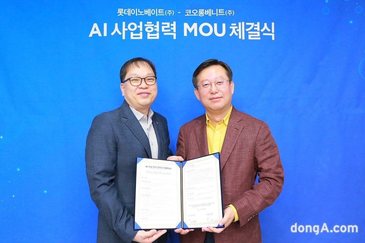 롯데이노베이트, 코오롱베니트와 MOU 체결