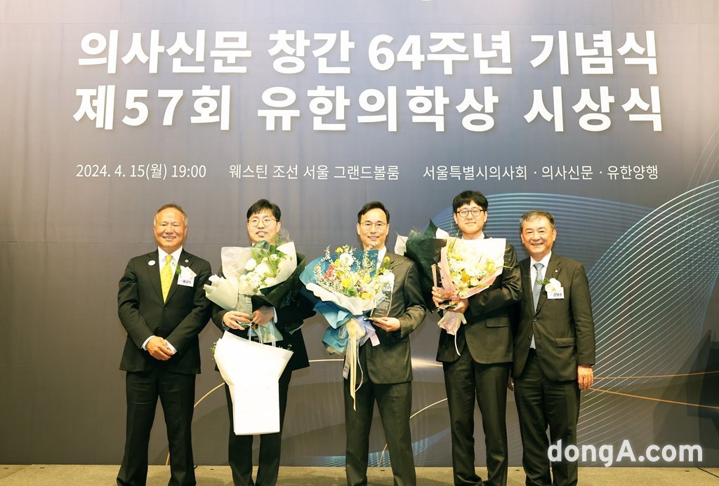 유한양행, ‘제57회 유한의학상’ 시상식 개최… 남효석 세브란스병원 교수 대상