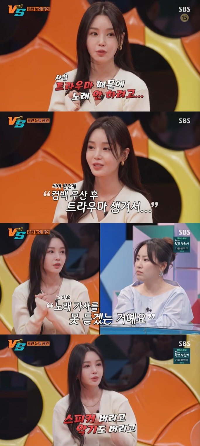 SBS ‘강심장VS’ 캡처