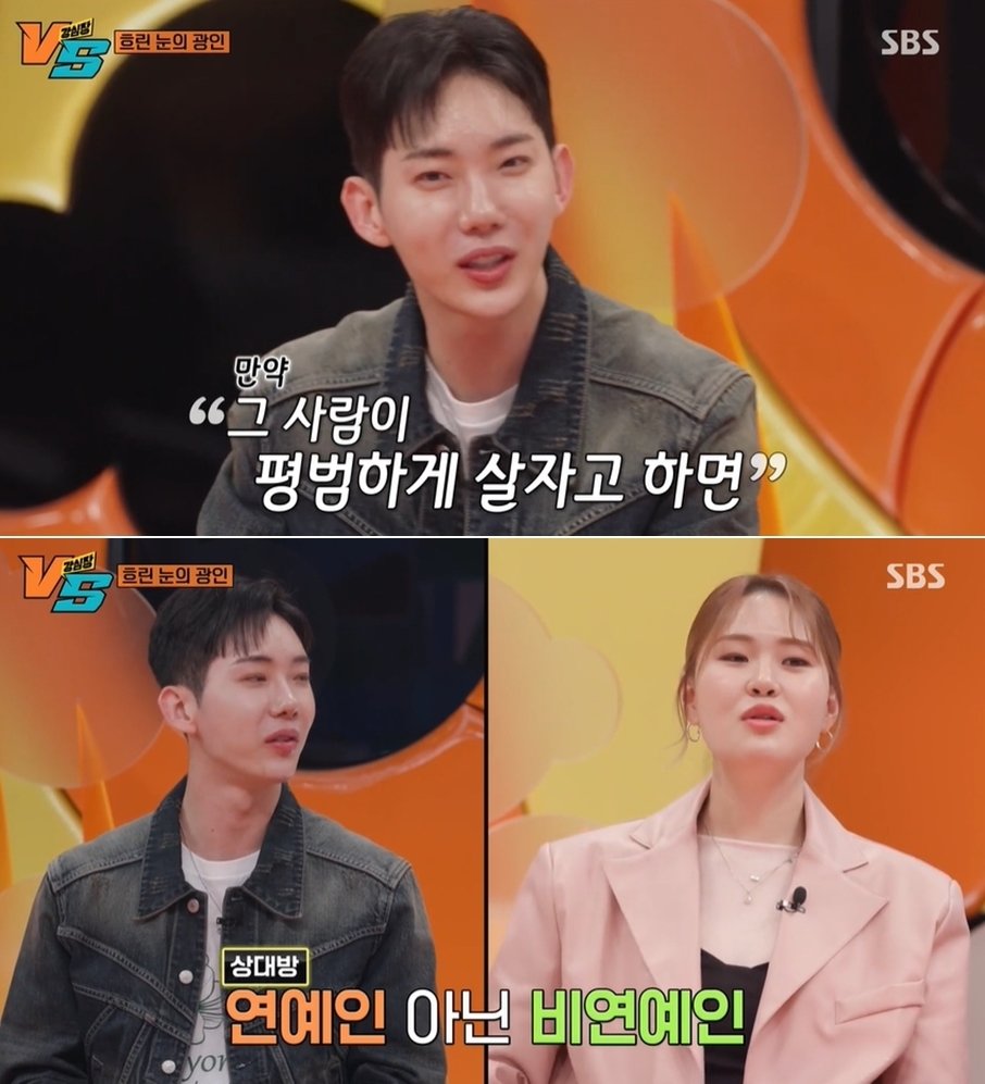 SBS 예능 ‘강심장VS’ 방송 화면 갈무리