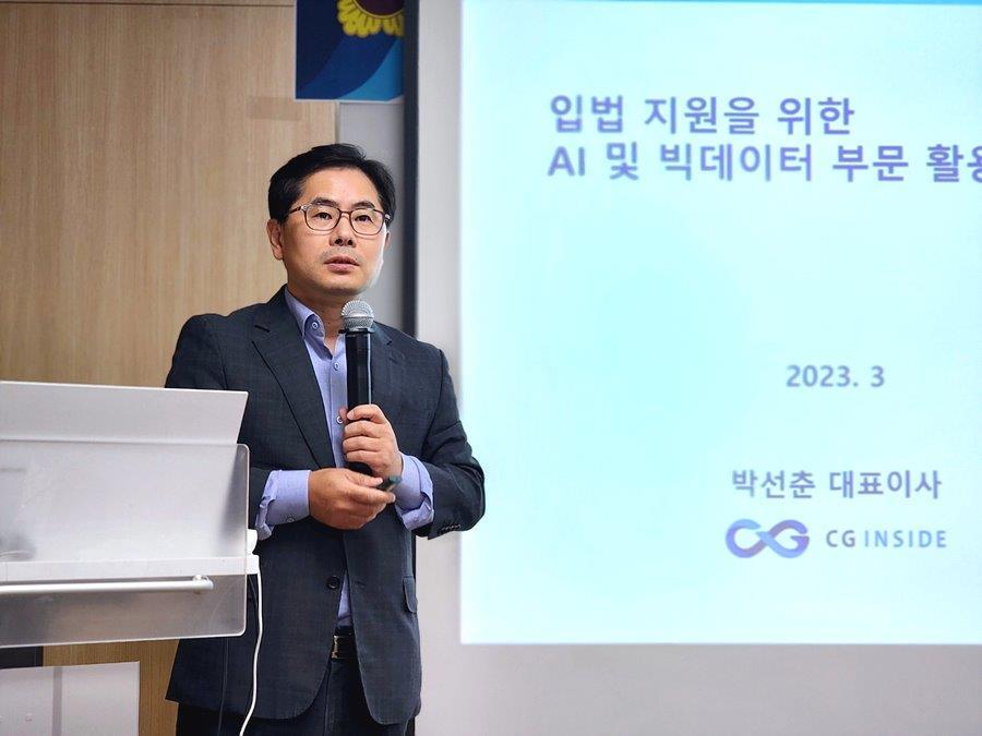 기술과 시장을 설명하는 박선춘 대표 / 출처=씨지인사이드