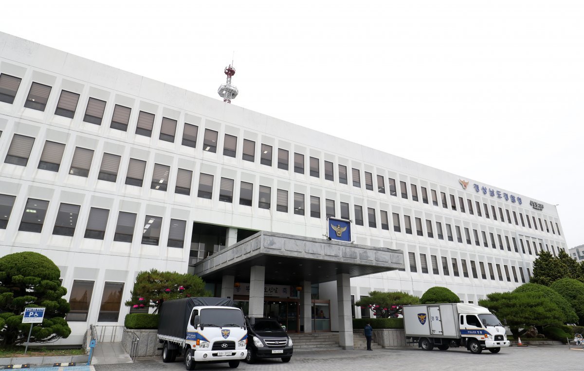 경남경찰청 전경 ⓒ News1