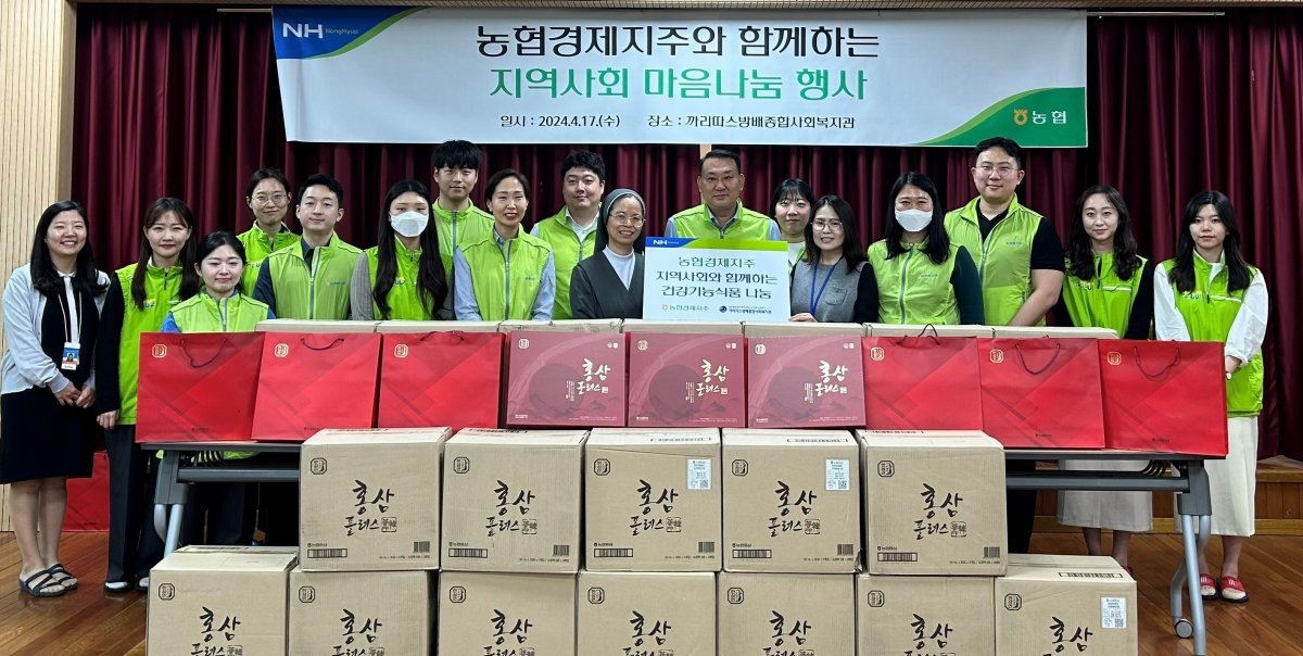 농협경제지주가 17일 서울 서초구 '까리따스 방배종합사회복지관'에 방문하여 마음 나눔 봉사활동을 진행했다.