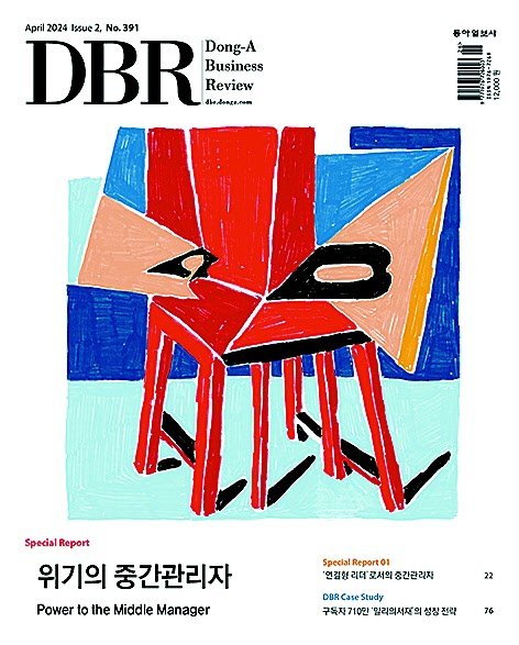 비즈니스 리더를 위한 경영저널 DBR(동아비즈니스리뷰) 2024년 4월 2호(391호)의 주요 기사를 소개합니다.