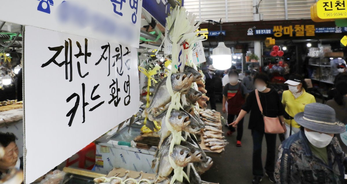 코로나19 재난지원금 지급 당시 서울 동대문구 경동시장에 장을 보러나온 시민들로 북적이고 있다. / 뉴스1