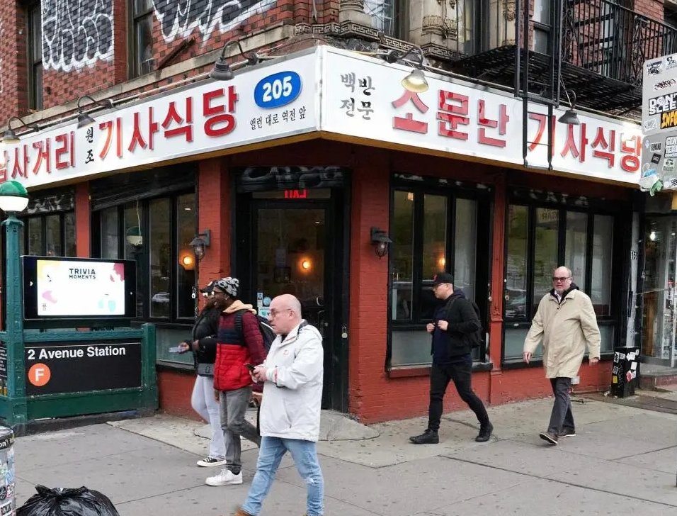미국 뉴욕 로어이스트사이드에 한국식 ‘기사식당’이 개업했다. 구글맵.