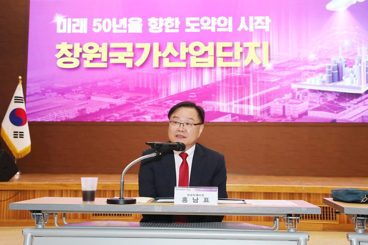 홍남표 경남 창원특례시장이 지난달 27일 창원시청에서 열린 창원국가산단 50주년 발전협의회 회의에서 발언하고 있다. 창원시는 
‘창원국가산단 50주년 기념 주간’을 23일부터 27일까지로 지정하고 다양한 기념행사를 개최할 예정이다. 창원시 제공