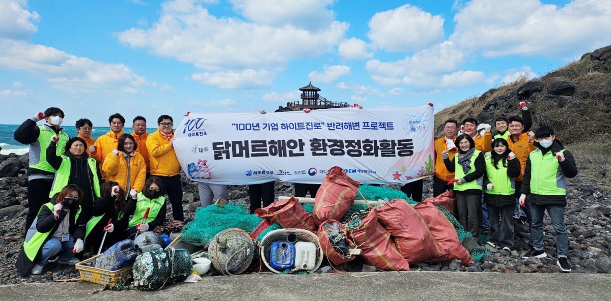 닭머르해안 환경정화 활동. 하이트진로 제공