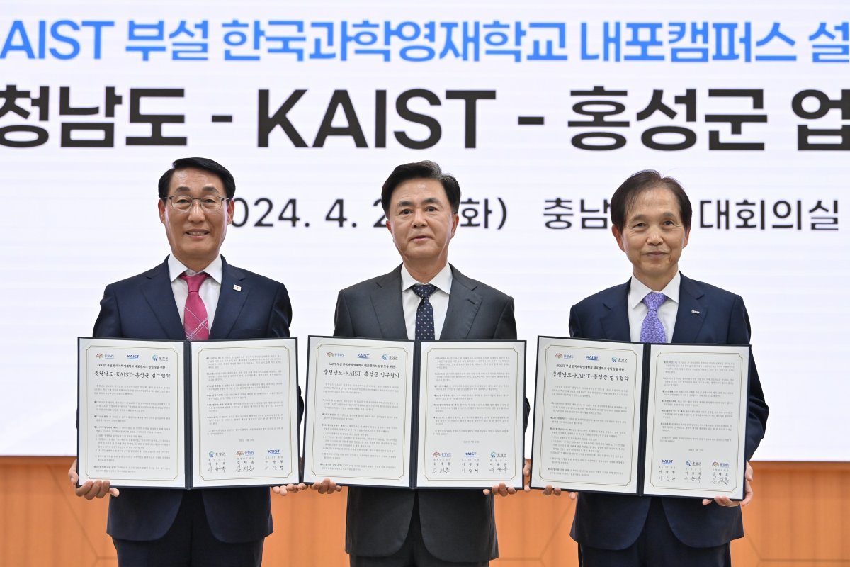 김태흠 충남도지사(가운데)가 23일 도청 대회의실에서 이광형 KAIST 총장(오른쪽), 이용록 홍성군수와 한국과학영재학교 내포캠퍼스 설립 등을 위한 업무협약을 맺었다. 충남도 제공