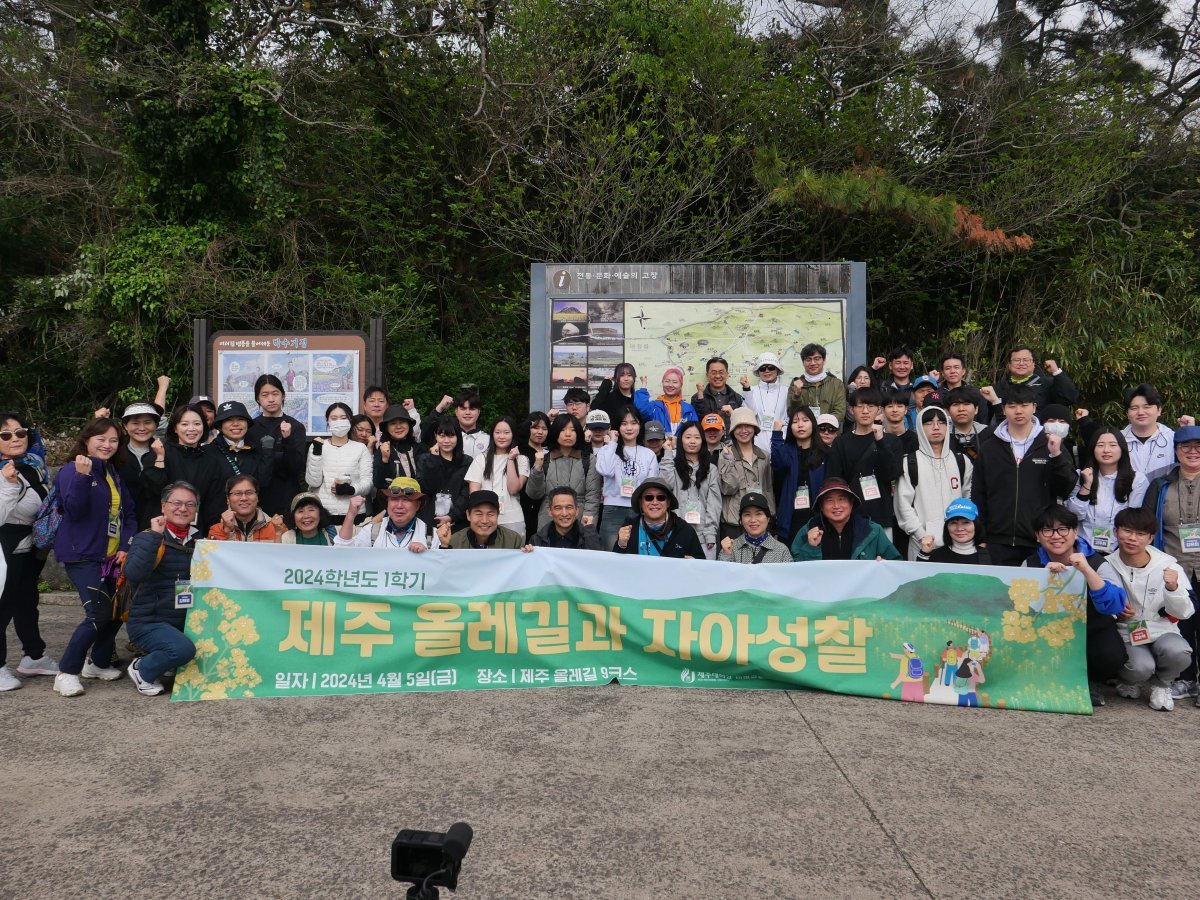 김 총장과 제주대 보직 교수, 선배 멘토, 학생들이 5일 제주 올레길 9코스에서 진행된 ‘제주 올레길과 자아성찰’ 수업에 앞서 출발 지점인 대평 포구 앞에서 기념 촬영을 하고 있다. 제주대 제공.