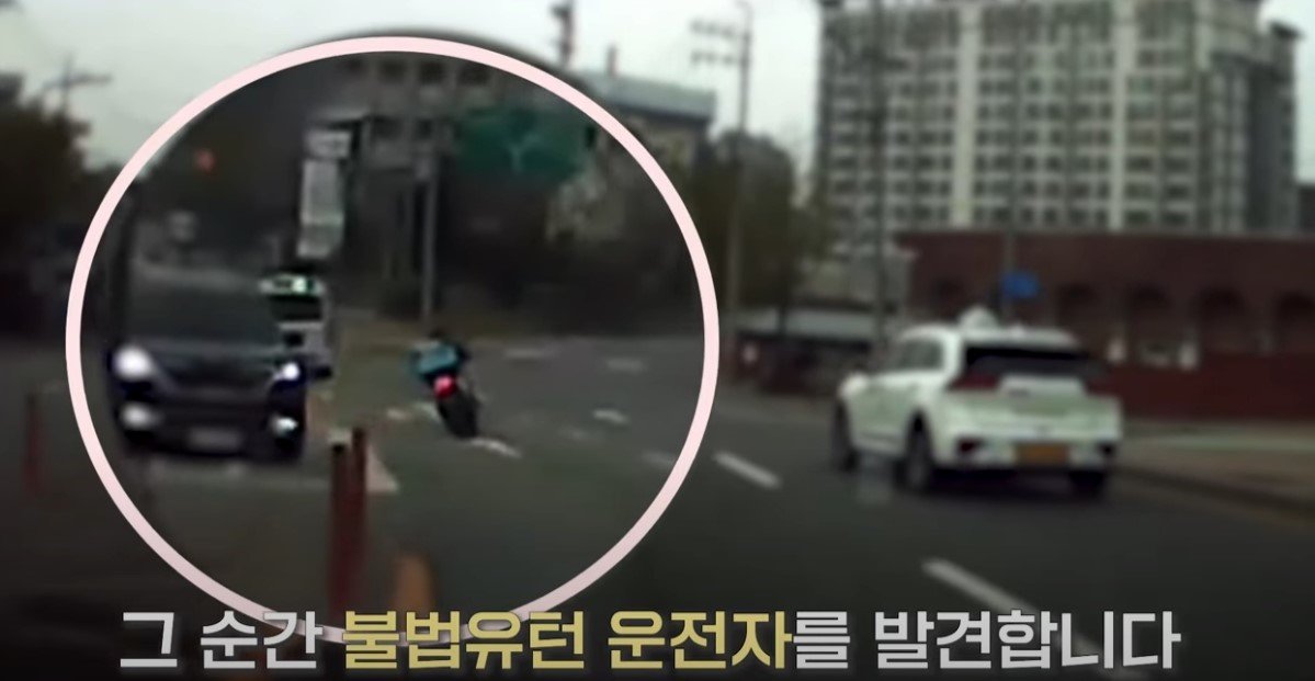 불법 유턴을 한 오토바이 운전자를 쫓는 경찰차. 서울경찰 유튜브 채널 캡처
