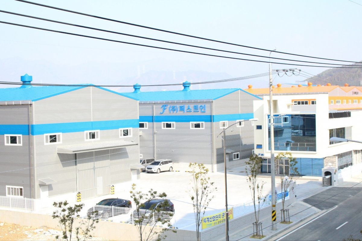 퍼스트인 경남 양산 공장.