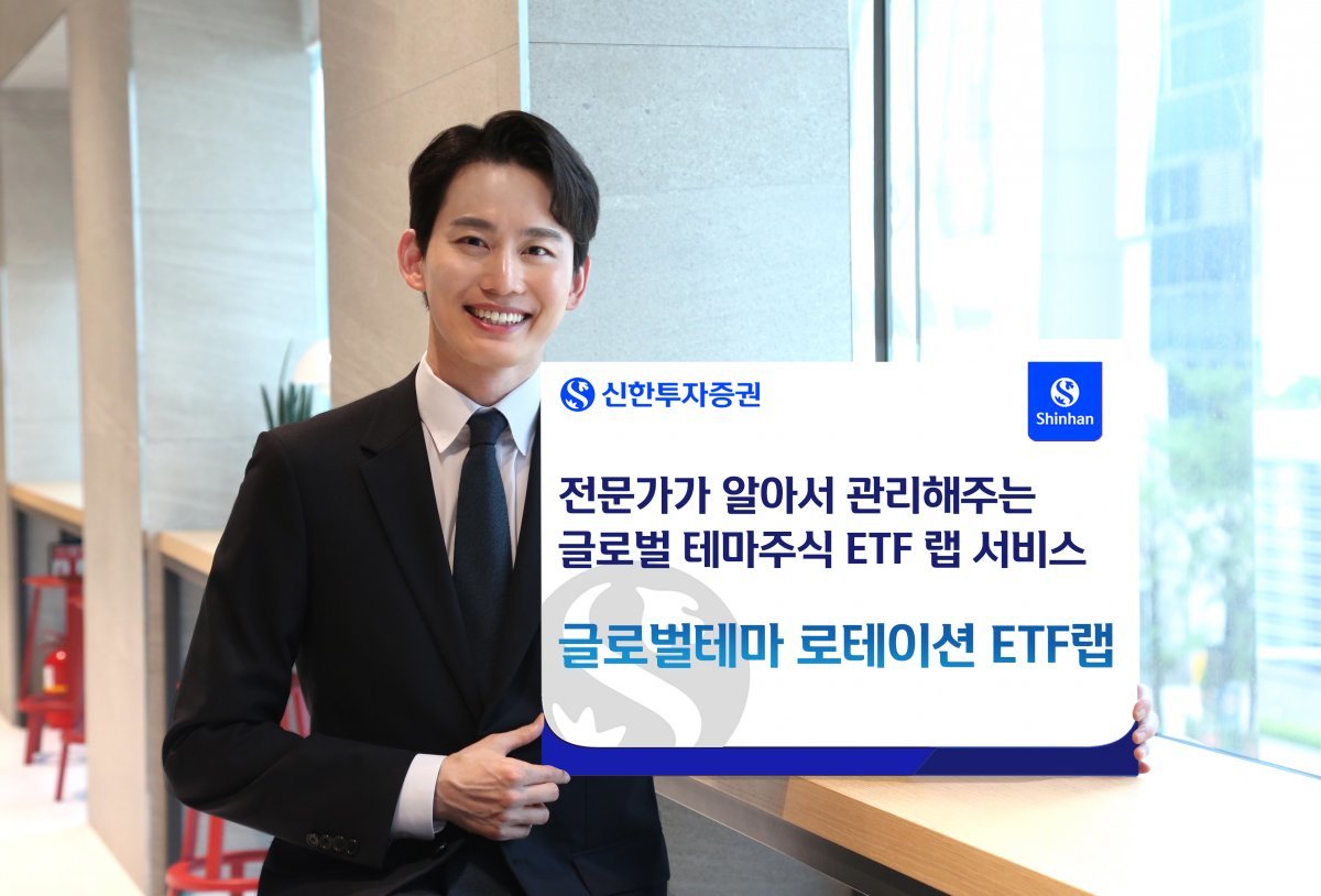 신한투자증권 직원이 ‘글로벌테마 로테이션 ETF랩’ 상품을 소개하고 있다. 신한투자증권 제공