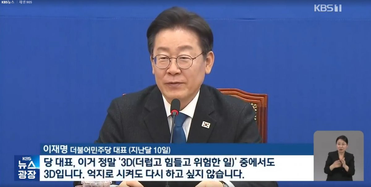 3월 10일 기자회견에서 당 대표 연임 관련 질문에 답변하는 이 대표 모습. KBS 화면 캡처