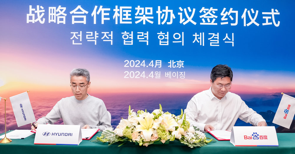 송창현 현대차·기아 AVP 본부장 사장(왼쪽)과 왕윈펑 바이두 IDG 총괄·바이두그룹 부총재가 양해각서에 서명하고 있다. 현대차·기아 제공