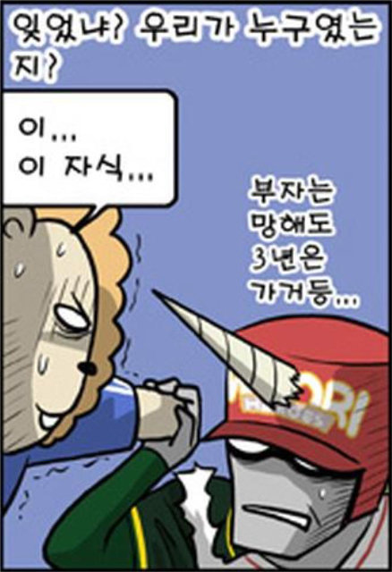 Choi Hoon’s ‘Professional Baseball Cartoon’ dated June 23, 2008