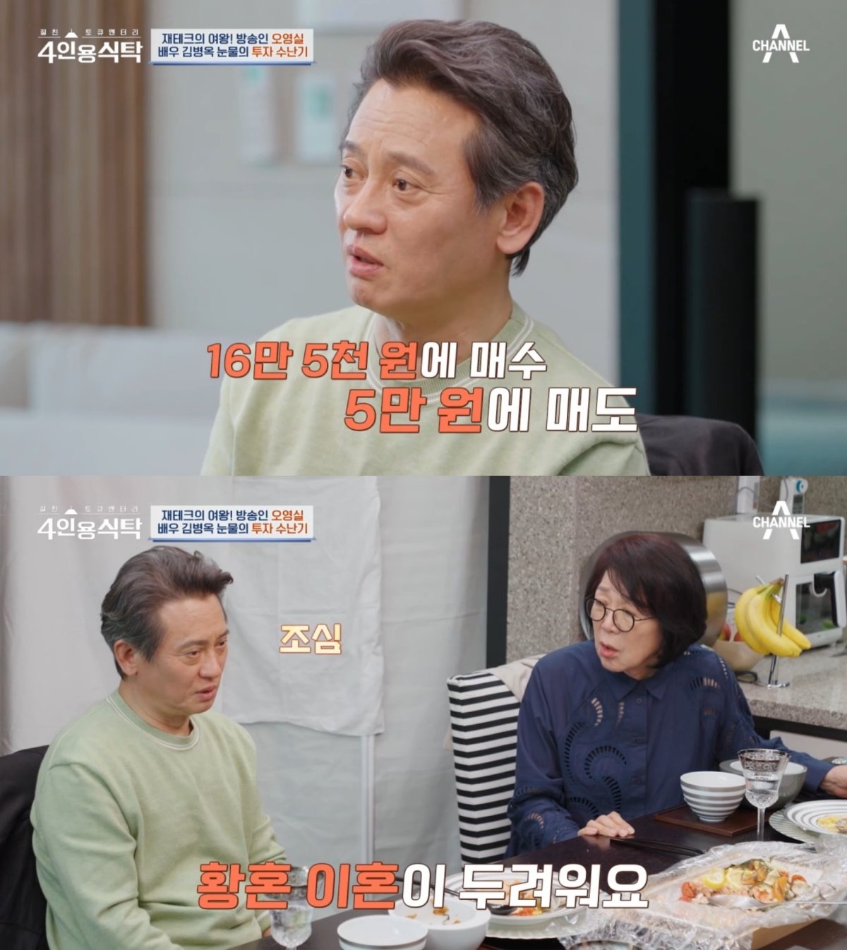 (‘절친 토큐멘터리 4인용 식탁’)