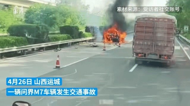 지난 26일 산시성 윈청시 인근 고속도로에서 발생한 아이토 M7 차량에서 화재가 났다. 사진 출처=웨이보 갈무리