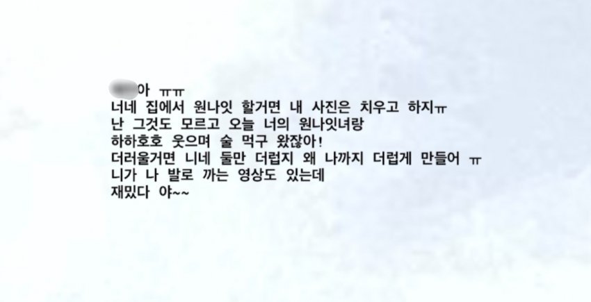 (온라인 커뮤니티 갈무리)