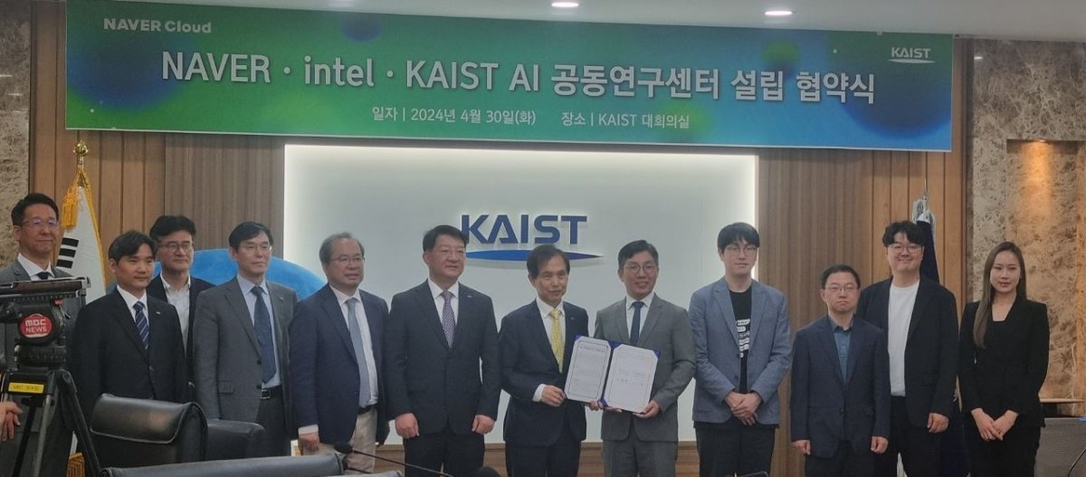 NAVER · intel · KAIST AI 공동연구센터 설립 협약식에서 이광형 KAIST 총장(왼쪽 7번째)과 김유원 네이버클라우드 대표이사(왼쪽 8번째) 등 관계자들이 기념 촬영을 하고 있다.2024.4.30/뉴스1