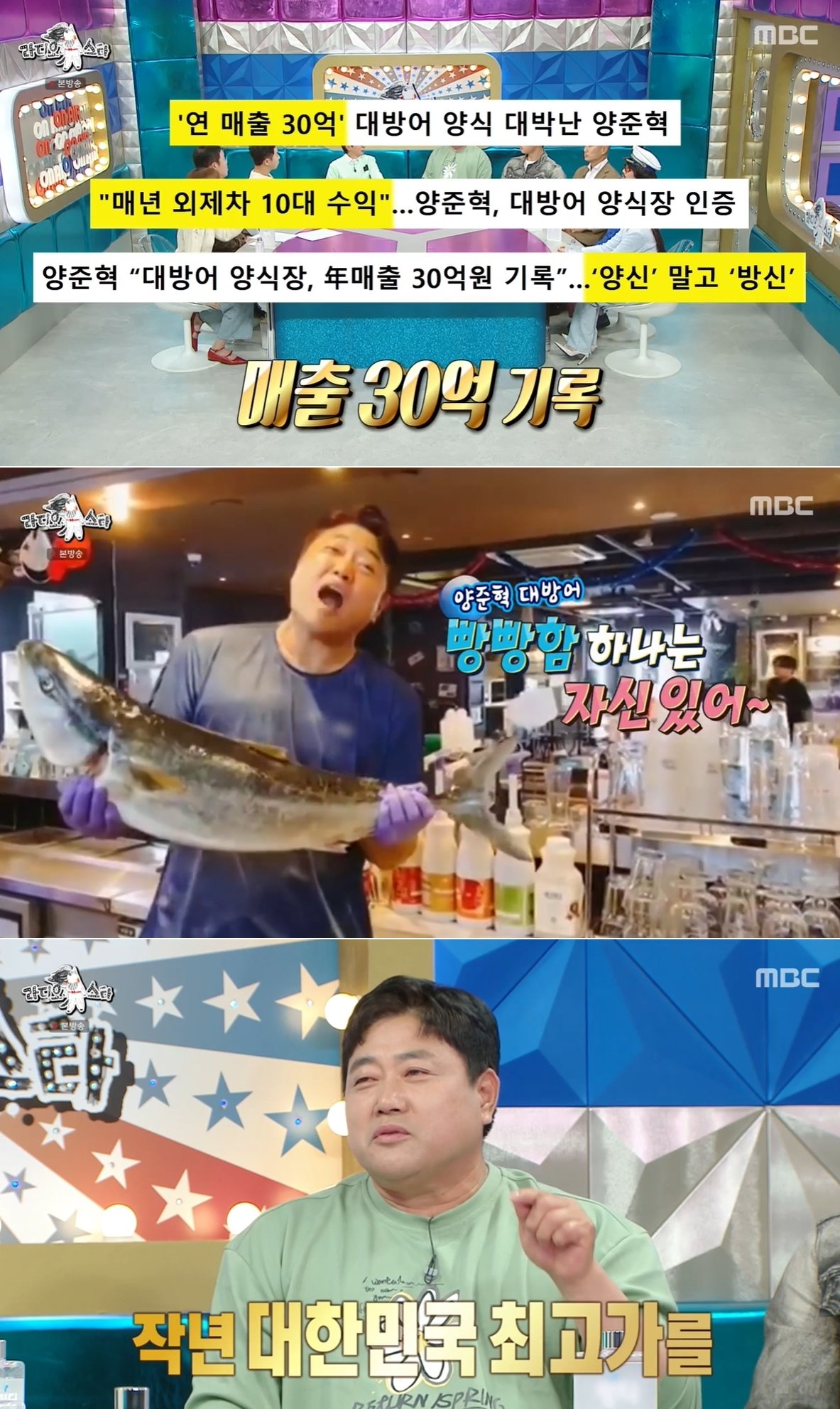 (MBC 예능 ‘라디오스타’ 방송 화면)