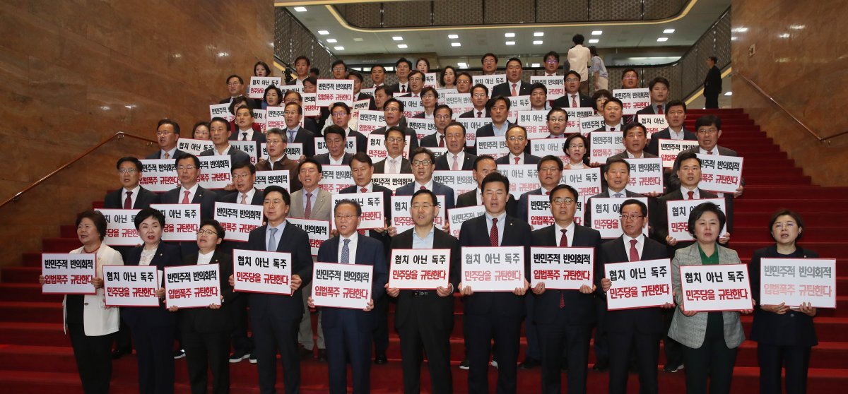 윤재옥 국민의힘 원내대표 겸 대표 권한대행을 비롯한 의원들이 2일 오후 서울 여의도 국회에서 ‘순직 해병 수사 방해 및 사건 은폐 등의 진상규명을 위한 특별검사의 임명 등에 관한 법률안’이 야당 단독 표결로 본회의를 통과하자 이를 규탄하고 있다. 2024.5.2/뉴스1