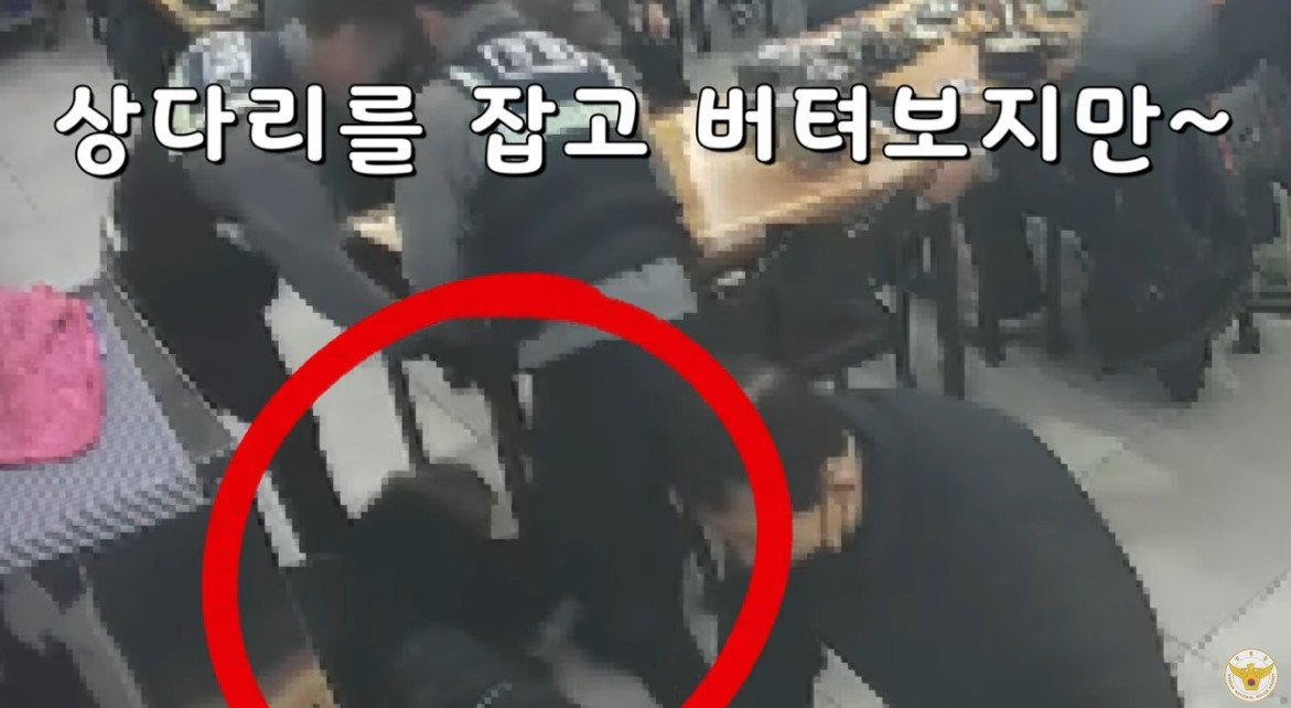 경찰청 유튜브 갈무리