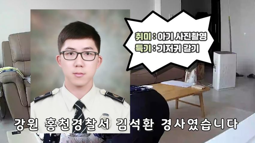 보이스피싱 피해를 막은 홍천경찰서 경무과 소속 김석환 경사. 유튜브 채널 ‘강원경찰’ 영상 캡처