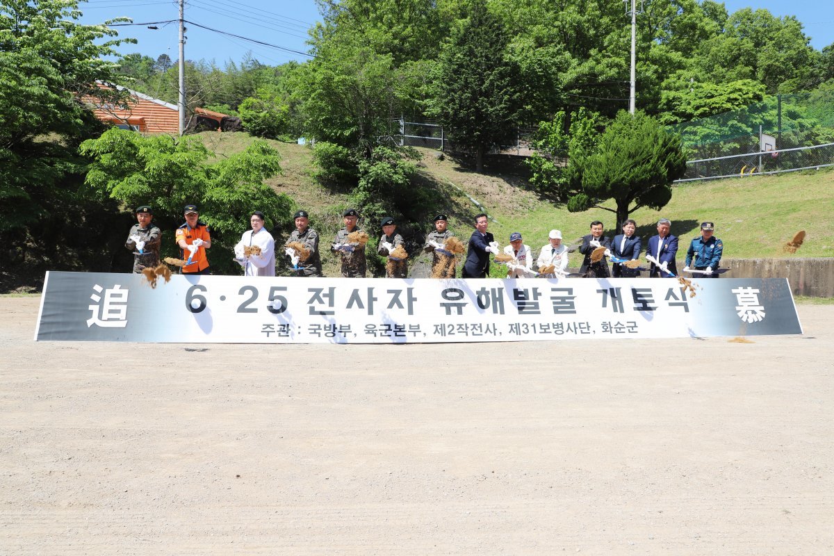 육군 제31보병사단이 3일 ‘6·25 전사자 유해발굴 개토식’에서 첫 삽을 뜨고 있다.(31사단 제공) 2024.5.3