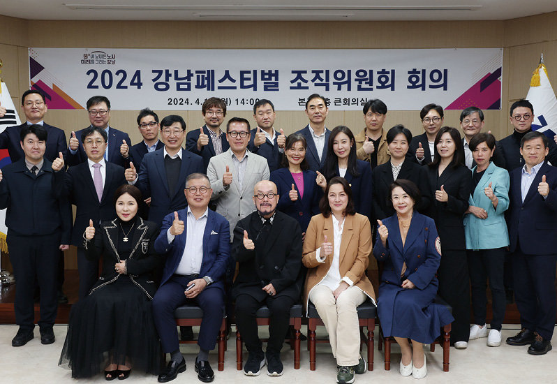 이상봉 패션 디자이너(맨 앞줄 가운데)가 조직위원장을 맡은 ‘2024 강남페스티벌 조직위원회’가 지난달 출범했다. 박칼린 공연 연출가(맨 앞줄 오른쪽에서 두 번째)가 총감독을 맡게 됐다. 강남구 제공