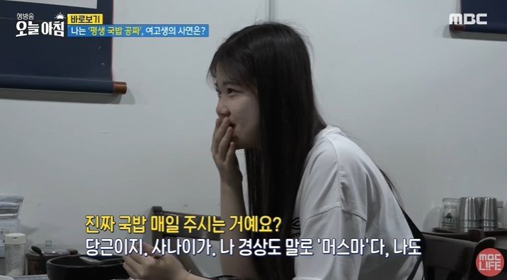 (MBC ‘생방송 오늘 아침’)