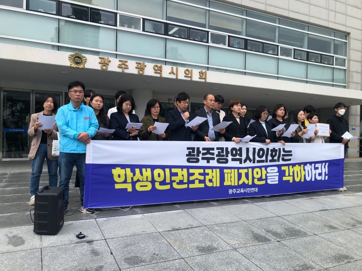 광주교육시민연대가 7일 광주시의회 앞에서 학생인권조례 폐지청구 각하를 요구하고 있다.(교육연대 제공)2024.5.7./뉴스1