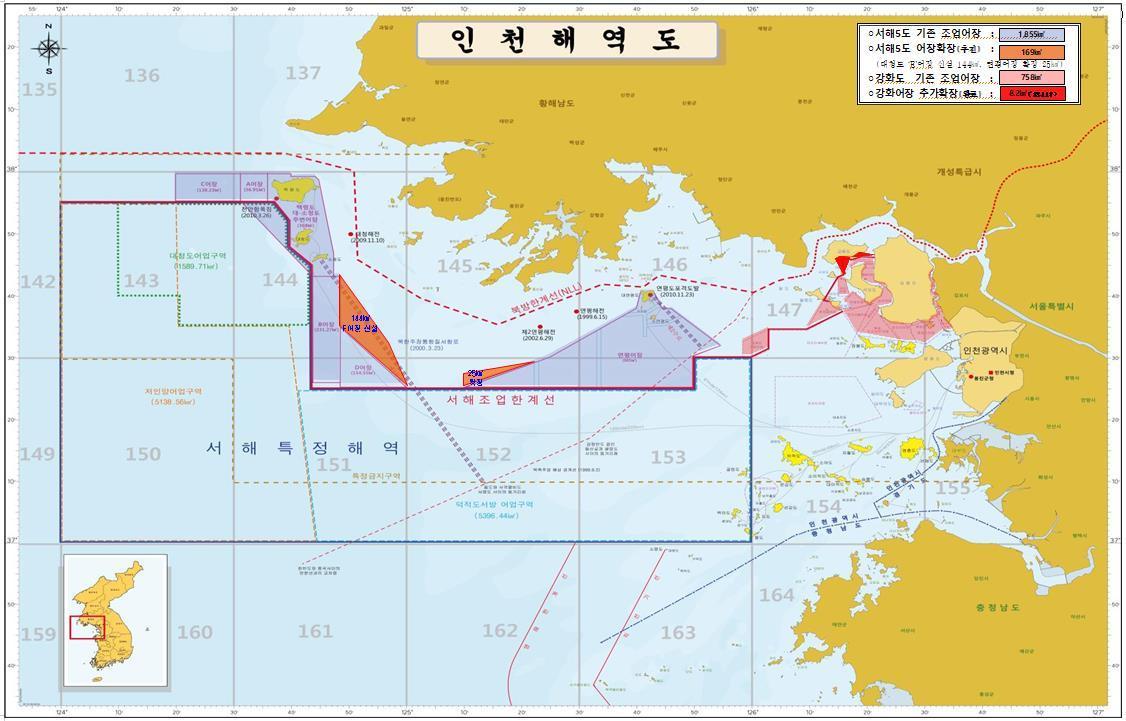 서해5도 어장도. 인천시 제공