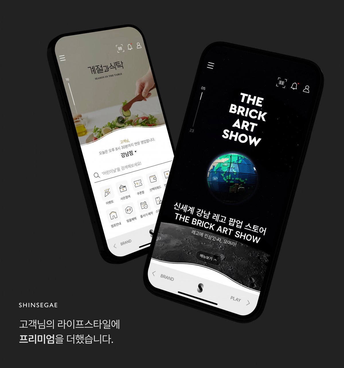 신세계백화점 앱은 쇼핑에 라이프스타일을 접목한 플랫폼으로 변화했다.