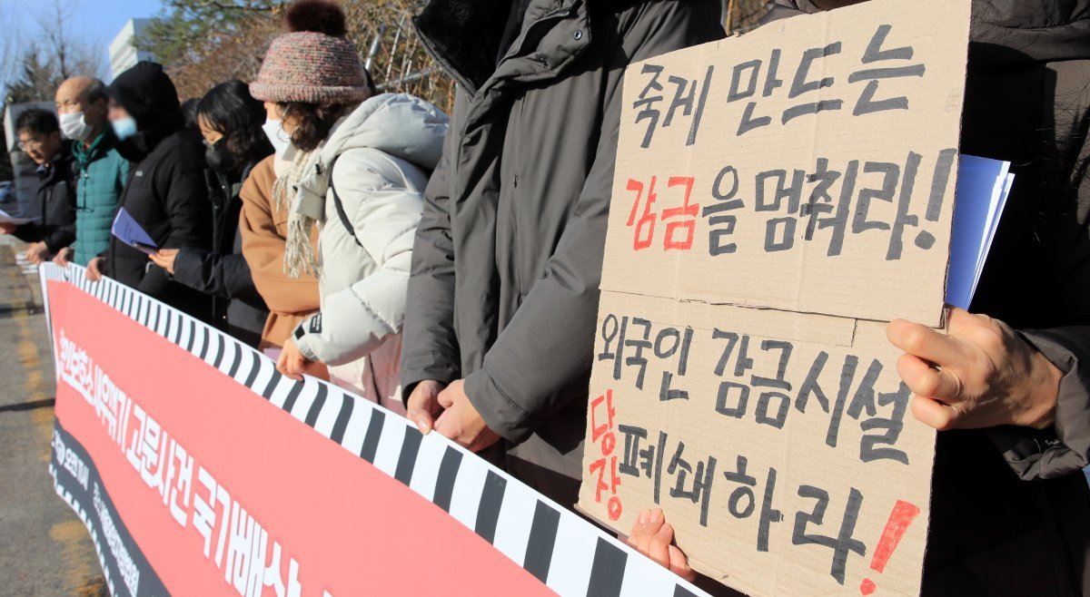 외국인보호소고문사건대응공동대책위원회(공대위) 회원들이 16일 서울 서초구 서울중앙지방법원 앞에서 법무부를 상대로 외국인보호소 가혹행위 관련 국가배상소송 기자회견을 하고 있다. 2022.12.16/뉴스1