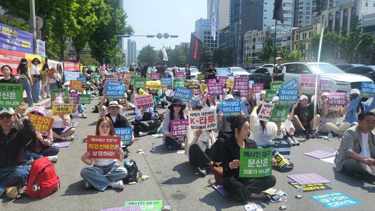 9일 대구 수성구 범어동 대구지검 앞에서 전국에서 내려온 문신사 250여명이 집회를 열고 오는 13~14일 열리는 문신사에 대한 국민참여재판에 대해 무죄 선고를 촉구하고 있다. 2024.5.9.뉴스1