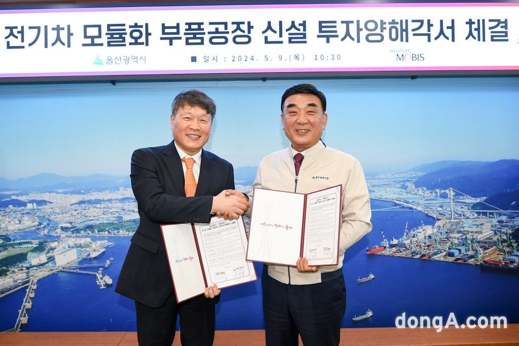 (왼쪽부터) 이규석 현대모비스 대표이사와 김두겸 울산시장이 양해각서를 체결한 후 기념사진을 촬영하고 있다.