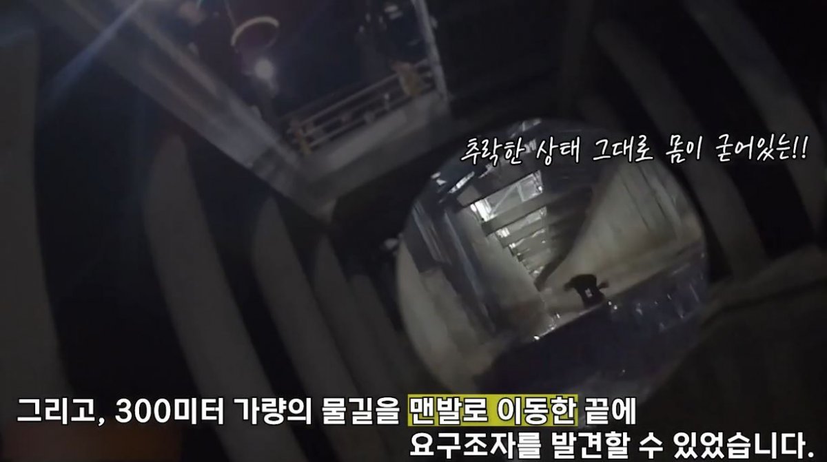 지난 4일 오후 9시경 울산 남구에서 지하 배수로로 추락한 남성에게 경찰이 다가가고 있다. 유튜브 채널 ‘경찰청’ 영상 캡처