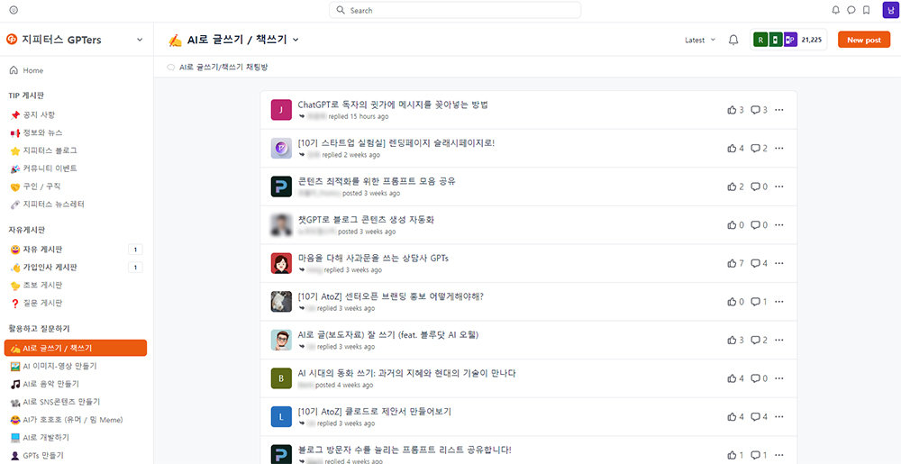 지피터스는 작년 1월에 개설된 GPT 사용자 커뮤니티입니다 / 출처=IT동아