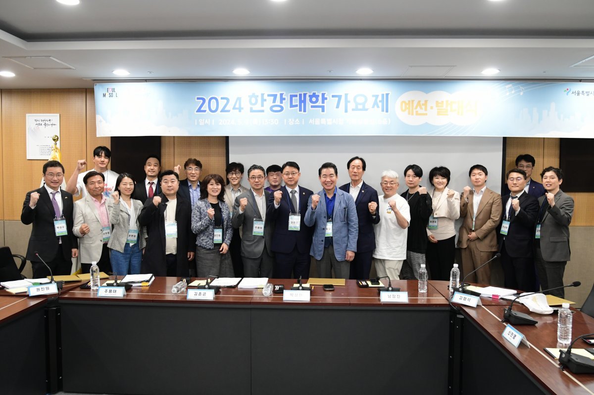 2024 한강대학가요제 예선 및 발대식 현장. 서울시 제공