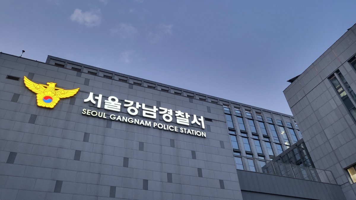 서울 강남경찰서. 뉴스1