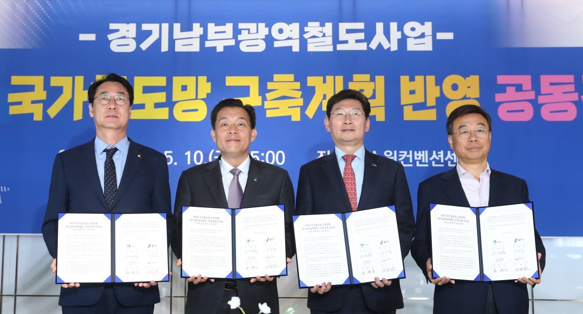 10일 오후 경기 수원시 영통구 수원컨벤션센터에서 열린 경기남부광역철도사업 제5차 국가철도망 구축계획 반영 공동건의 행사에서 정명근 화성시장(왼쪽부터)과 이재준 수원시장, 이상일 용인시장, 신상진 성남시장이 서명한 건의문을 들고 기념촬영을 하고 있다. 2024.5.10/뉴스1