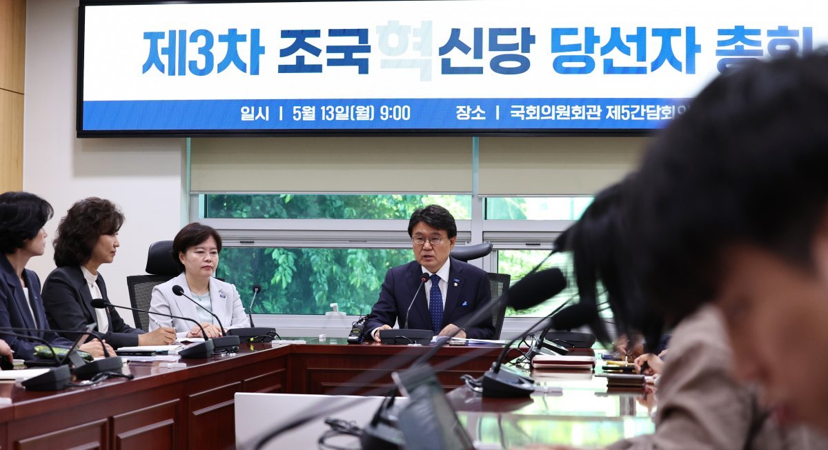 황운하 조국혁신당 원내대표가 13일 오전 서울 여의도 국회의원회관에서 열린 제3차 당선인총회에서 모두발언을 하고 있다. 2024.5.13/뉴스1