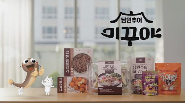 남원시 추어식품브랜드 ‘미꾸야’ 홍보영상 스틸컷