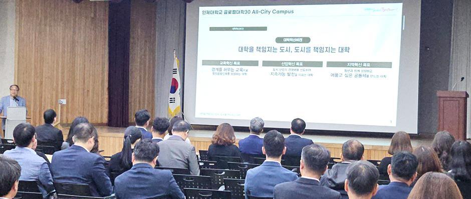 인제대 관계자가 최근 경남 김해시 김해중소기업비즈니스센터에서 설명회를 열고 김해시 학교운영위원들에게 글로컬 대학 사업의 중요성과 인제대의 전략을 설명하고 있다. 인제대 제공