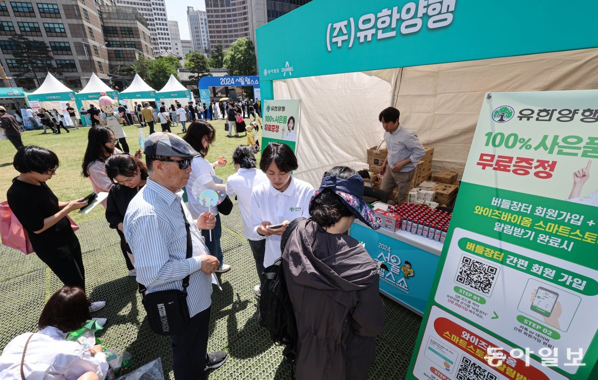 14일 서울 중구 서울광장에서 열린 ‘2024 서울헬스쇼’에서 시민들이 유한양행 부스를 둘러보고 있다. 이한결 기자 always@donga.com