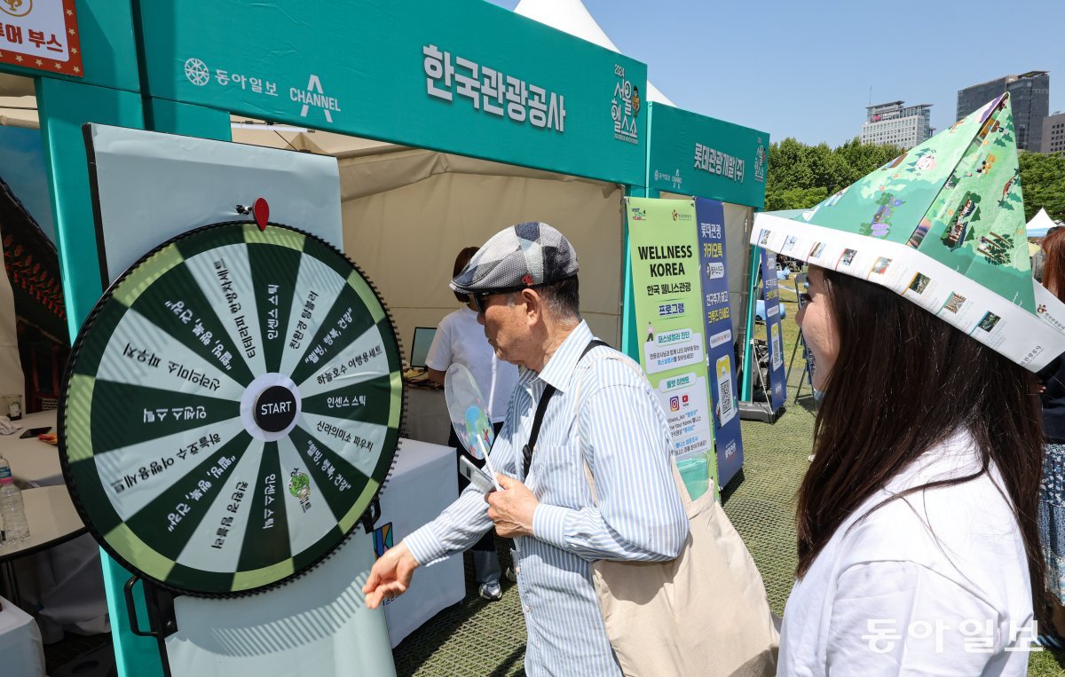 14일 서울 중구 서울광장에서 열린 ‘2024 서울헬스쇼’에서 시민들이 한국관광공사 부스를 둘러보고 있다. 이한결 기자 always@donga.com