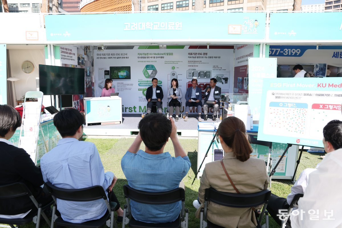 14일 서울 중구 서울광장에서 열린 ‘2024 서울헬스쇼’에 참가한 고려대학교의료원이 ‘의료폐기물  멸균분쇄 실증사업 토크콘서트’를 열고 있다. 최혁중 기자 sajinman@donga.com